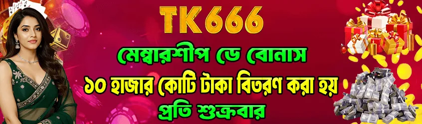 TK666 member day promotion