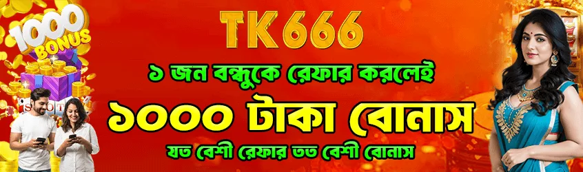 TK666 referral bonus