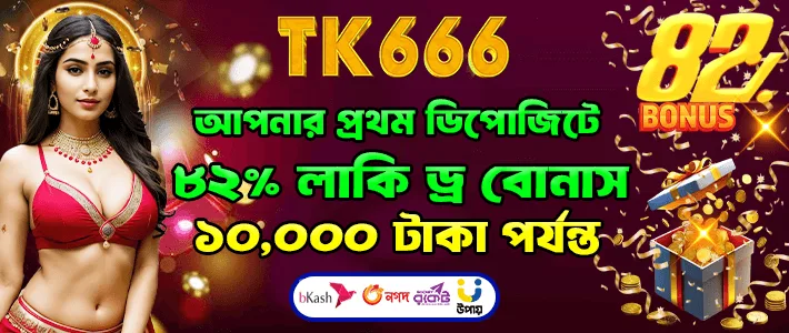 TK666 lucky draw bonus
