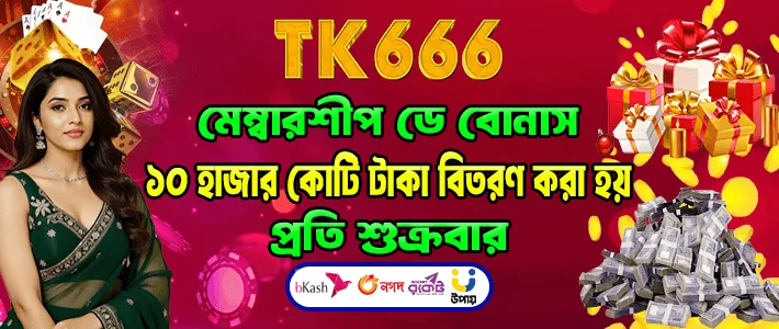 TK666 member day promotion