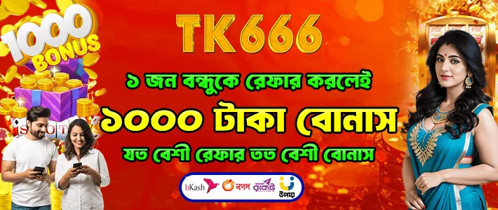 TK666 referral bonus