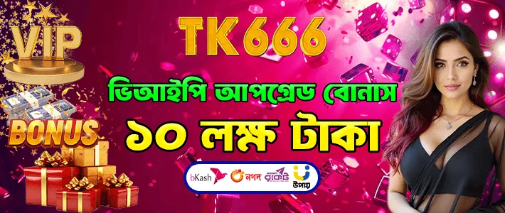 TK666 VIP bonus