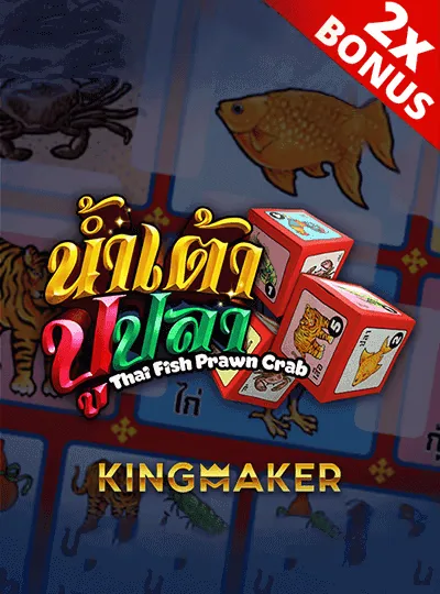 Thai Fish Prawn Crab — King Midas