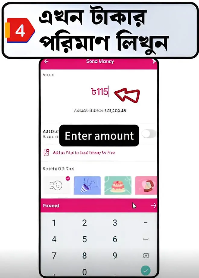 bKash পে মানি ধাপ ৪ — পরিমাণ এবং পিন প্রবেশ করুন