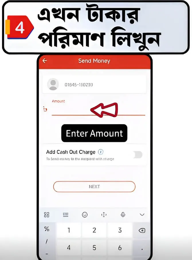 Nagad পে মানি ধাপ ৪ — পরিমাণ এবং পিন প্রবেশ করুন